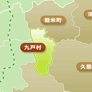 九戸村マップ